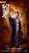  黄维德《新包青天之血酬蛊》上映 延续经典包拯获好评