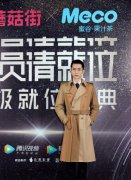 张天阳助阵《演员请就位》终极就位盛典 首度献唱《当》上演“回忆杀”   