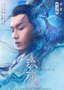 成毅《琉璃美人煞》曝超长片花 书写禹司凤成长画卷     