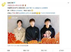  鹅团女孩vs德云女孩 山东春晚觉醒男团喊德云男团壮胆