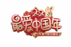 2020山东春晚公布节目LOGO 吉祥物“福多”憨态可掬寓意丰富