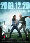 李宛妲首部电影《叶问4》票房破十亿 灵气演技备受好评