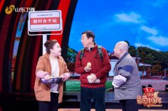 山东春晚冯巩再现“我想死你们了” 张小斐许君聪又揭“骗局”