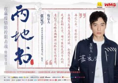 《两地书》暖心开播 李光洁致敬金银潭医院院长