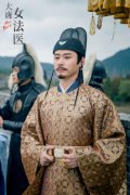 程枫《大唐女法医》热播中 网友脑洞大开“萧景睿成最大赢家”
