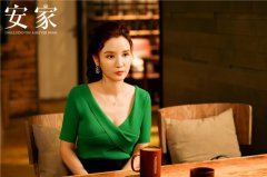 《安家》三周网播破40亿 房似锦徐姑姑“官宣”换新房