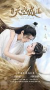 徐正溪《九州天空城2》定档 古装美颜杀！仙气凛然