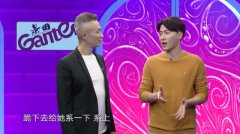 《中国新相亲》现场考验服装搭配，男嘉宾主动要求退场原因为何？