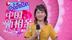 《中国新相亲》男嘉宾定制“答案之书”，男版“李子柒”送婚服表白！