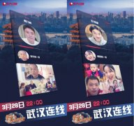 东方卫视《亲爱的，来吃饭》带你走进全民“抗疫”下武汉人的温情家园