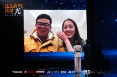 《这是我们这是光》今晚播出 李兰娟笑谈压痕下的“最美笑容”