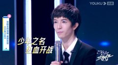 《少年之名》今晚8点登陆优酷，郭敬明胡彦斌谈少年标准