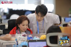 《花样实习生》蔡明惊现办公室迷惑行为  吕良伟韩乔生团建变“征婚”