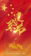 歌手演员应禹诚建军节温情献唱《没有硝烟的战火》