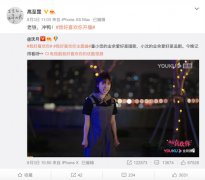 宣传委员高至霆上线 为沈月花式打call