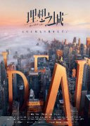 《理想之城》上海开机，孙俪赵又廷上演职场生存记