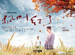 太有爱了！孙茜粉丝打卡《枫叶红了》拍摄地