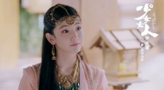 伊米娜新剧《少女大人》上线 出演鬼马公主又皮又甜