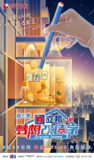 《梦想改造家》第7季下周开播 回访篇周三温暖亮相