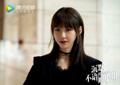《沉默不语的顾小姐》开播热度飙升  阿丽亚演技受关注细节好评