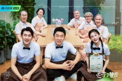 《忘不了餐厅2》张艺兴即兴弹唱惊艳众人，老人不舍收官感动满满