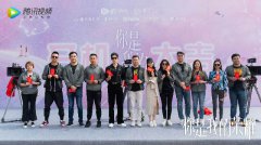 《你是我的荣耀》开机官宣 实力阵容共谱浪漫星河爱情   