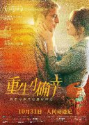 《重生小确幸》定档10月31日，奇幻暖心故事即将上演！