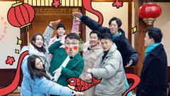 《你真的太棒了》第二期 白举纲难逃倒数第一放下狠话