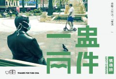 张璐诗全新EP《一盅两件》上线：这是一