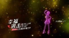 2021山东春晚发布幸福之声歌手贾凡、AI歌手何畅联合演唱