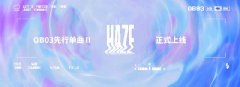 OB03全新单曲《HAZE》正式上线｜抬起头来