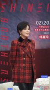 刘嘉玲惊喜助阵《追光吧！哥哥》 女神尽显率真一面现场笑个不停
