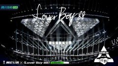 《创造营2021》一公“撑腰王”今晚诞生 R1SE全员竟空降踢馆？