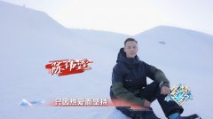 《冬梦之约》收视率破1 陈伟霆：我的梦想是参加冬奥会