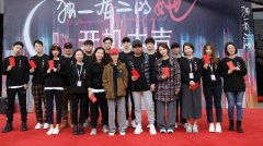 《独一有二的她》开机 张云龙宋伊人养眼搭档一起逐爱追梦