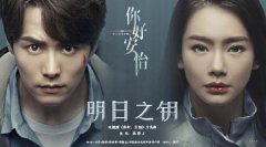 《你好，安怡》电视剧原声带“芯动”上线 领略都市科幻的光彩   