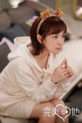 《完美的他》今日开播 代露娃化身可乐甜妹上演限时恋爱
