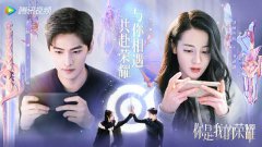 杨洋《你是我的荣耀》“惊喜彩蛋”再引期待