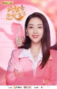 彭必瑶新剧《机智的恋爱生活》定档 酷飒果敢开启甜暖励志之旅