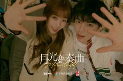 《月光变奏曲》虞书欣、丁禹兮感情迅速升温，为你展现童话爱情！