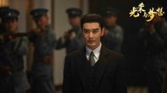 《光荣与梦想》黄晓明饰青年周总理 含泪下令湘江突围