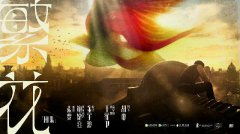  胡歌“上海阿宝”多个造型首次曝光！ 剧集《繁花》海报预告重磅发布