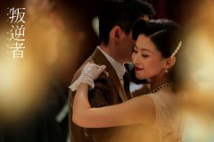 朱珠《叛逆者》热播 火辣上线风情万种