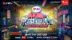大张伟黄明昊带队新体验，芒果TV京奇探秘夜今晚8点解答终极谜题！