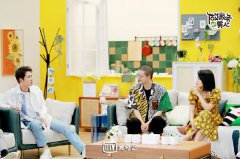 爱奇艺《做家务的男人》第三季 黄景瑜陈学冬被THE9-许佳琪支配泡脚