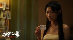 《扫黑风暴》徐英子成高院裸贷典例 演员杨雨潼亲身呼吁拒绝非法贷款