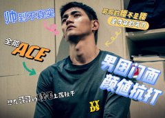 《玫瑰行者》李子峰发文调侃 程景松喜提“男德”奖