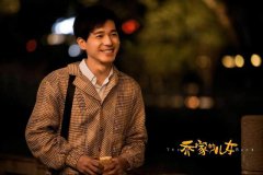 《乔家的儿女》大结局上演！乔一成命悬一线最终得救