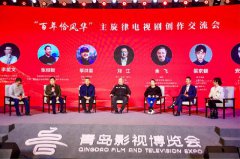 侯京健参加“百年恰风华”主旋律电视剧交流会 奋斗正当时！