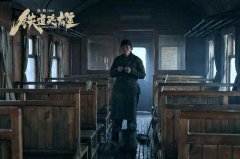 周政杰主演电影《铁道英雄》热映，英勇少年无畏无惧热血抗敌